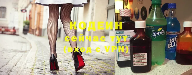 ссылка на мегу вход  Энгельс  Кодеин напиток Lean (лин)  где купить наркотик 